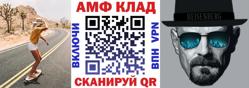 Amphetamine 98% hydra зеркало Невинномысск магазин продажи