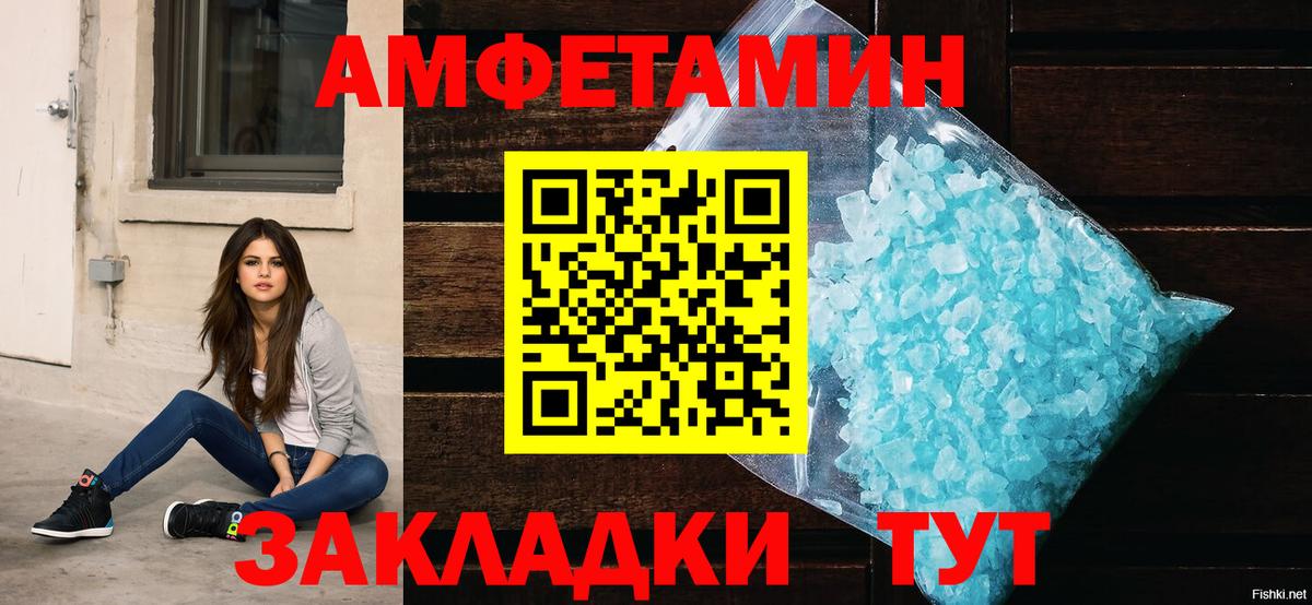 Amphetamine 98% Невинномысск