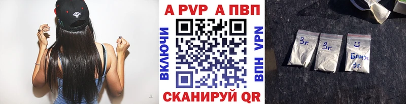 купить  сайты  Невинномысск  Альфа ПВП кристаллы 