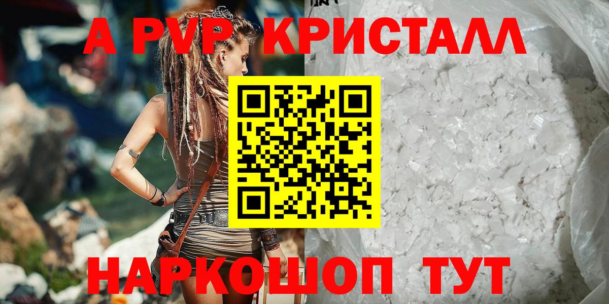 Alpha PVP Соль  Вход с VPN  Невинномысск  Alfa_PVP VHQ  APVP  APVP СК КРИС 
