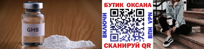 Бутират вода  Невинномысск 
