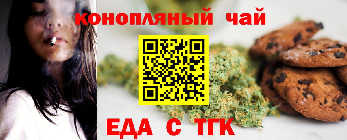 Canna-Cookies конопля Невинномысск