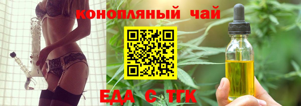 Печенье с ТГК конопля  Вход с VPN  Невинномысск 