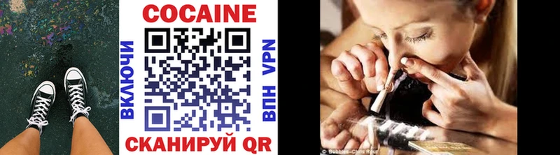 купить наркоту  Невинномысск  Cocaine Боливия 