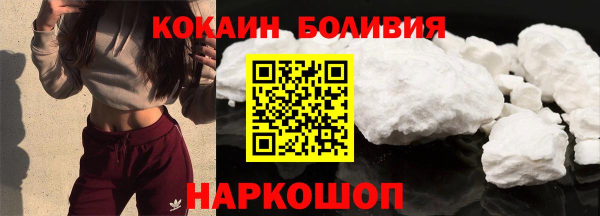 Cocaine Перу  Вход с VPN  Невинномысск  КОКАИН  КОКАИН Перу 