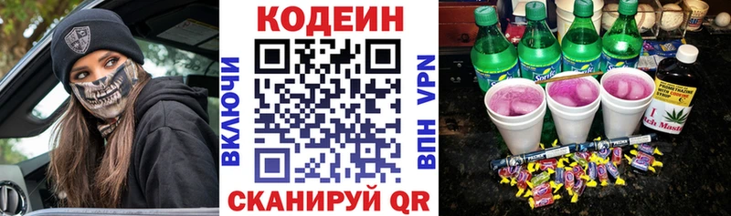 Codein напиток Lean (лин)  МЕГА ТОР  Невинномысск 