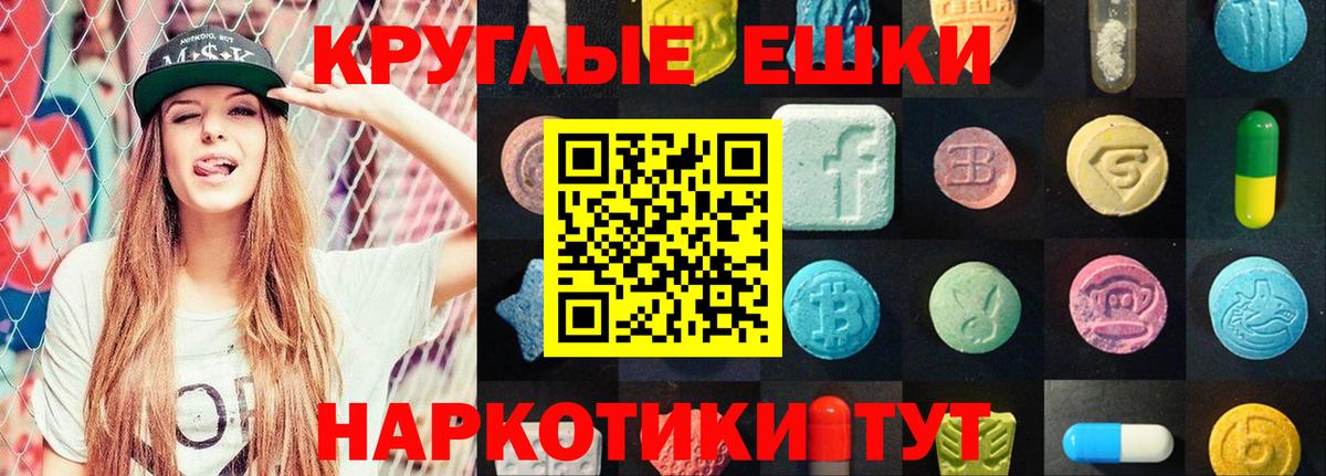 мориарти Telegram  Вход с VPN  Невинномысск  Ecstasy VHQ 