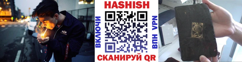 Гашиш хэш Невинномысск