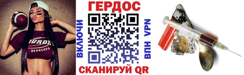 ГЕРОИН герыч  дарнет шоп  Невинномысск 