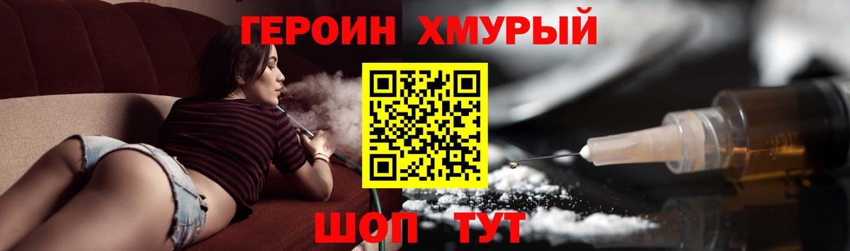 Невинномысск  Героин белый  Героин  Вход с VPN 