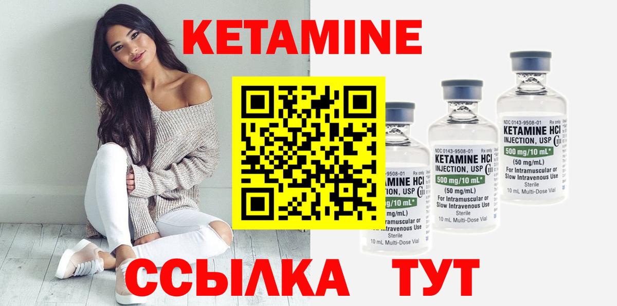 КЕТАМИН VHQ  КЕТАМИН ketamine  Невинномысск  Вход с VPN 