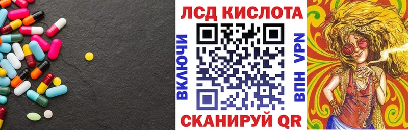 ЛСД экстази кислота  наркошоп  Невинномысск 