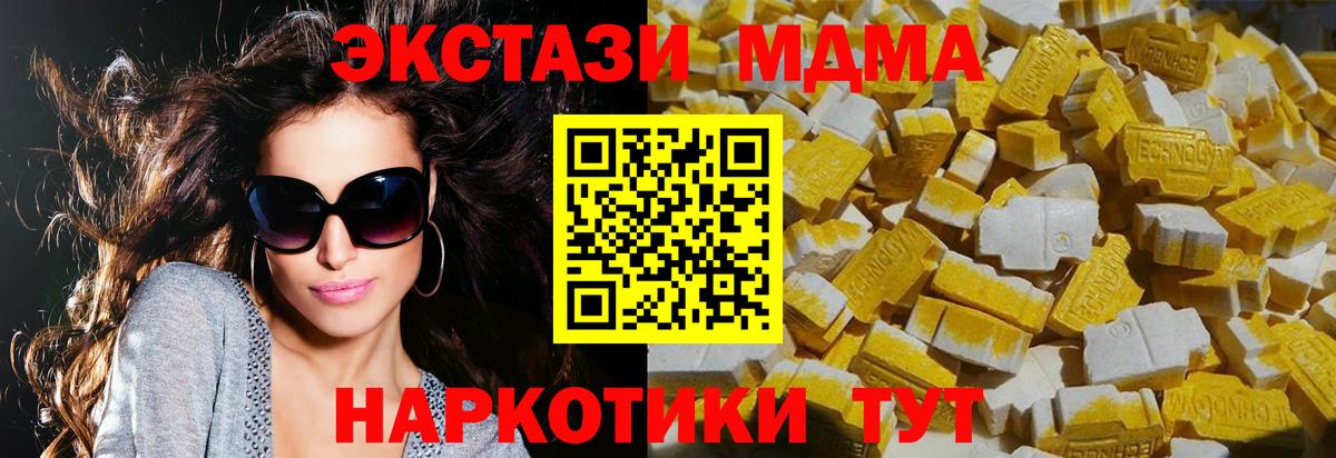 МДМА  МДМА молли  Вход с VPN  Невинномысск 