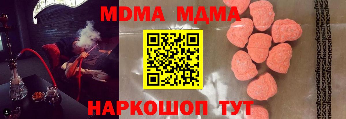 MDMA молли Невинномысск