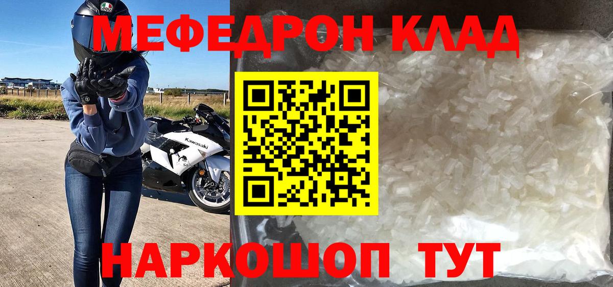 МЕФ мука Невинномысск
