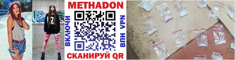 Метадон кристалл  как найти   Невинномысск 