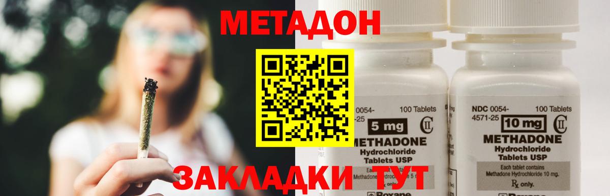 Невинномысск  OMG как войти  Вход с VPN  МЕТАДОН мёд  МЕТАДОН белоснежный 