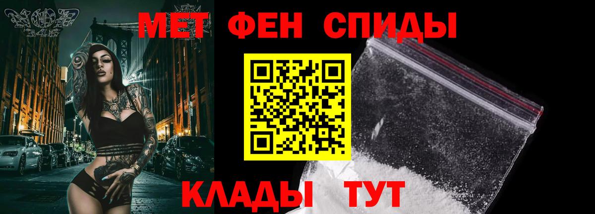 Невинномысск  Первитин  Вход с VPN  МЕТАМФЕТАМИН витя 