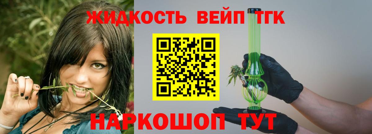Дистиллят ТГК гашишное масло Невинномысск